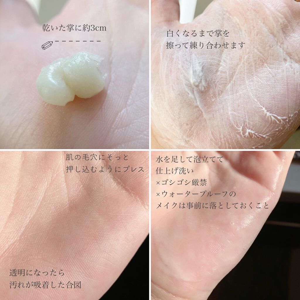 クレイクレンジング生肌/ラ・グレース/クレンジングクリームを使ったクチコミ(4枚目)