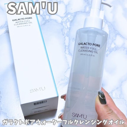 サミュ ガラクトポア ウォーターフル クレンジングオイル/SAM'U/オイルクレンジングを使ったクチコミ(1枚目)