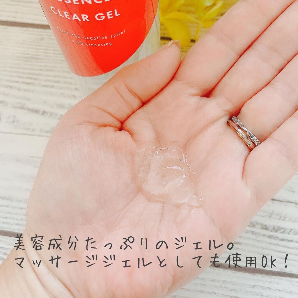 エッセンスクリアジェル/BiBika/その他洗顔料を使ったクチコミ（3枚目）