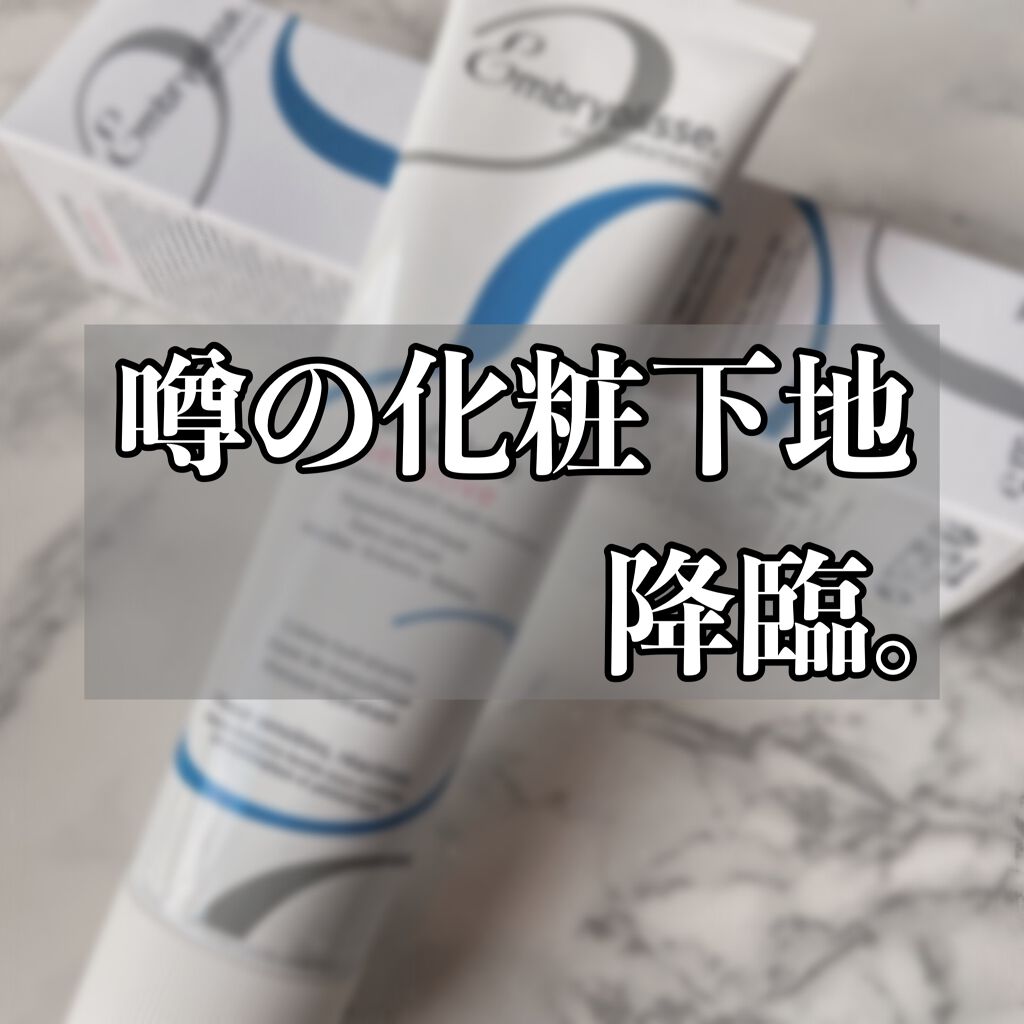 アンブリオリス モイスチャークリーム センシティブ/アンブリオリス/フェイスクリームを使ったクチコミ（1枚目）