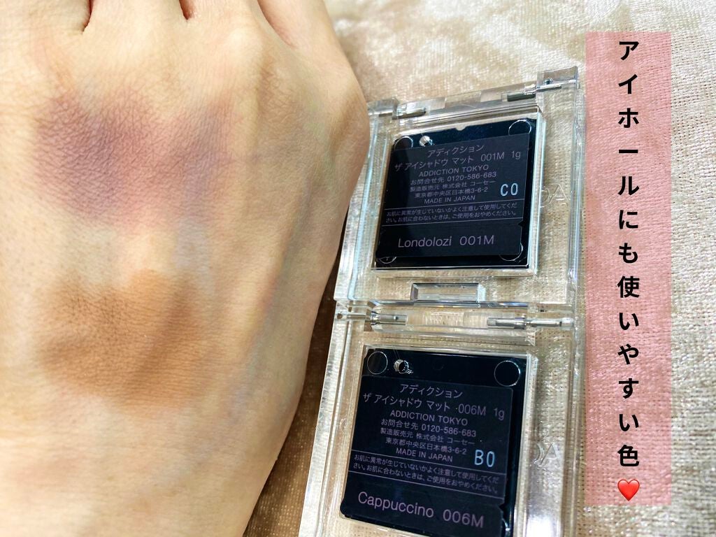 アディクション ザ アイシャドウ マット/ADDICTION/単色アイシャドウを使ったクチコミ(2枚目)