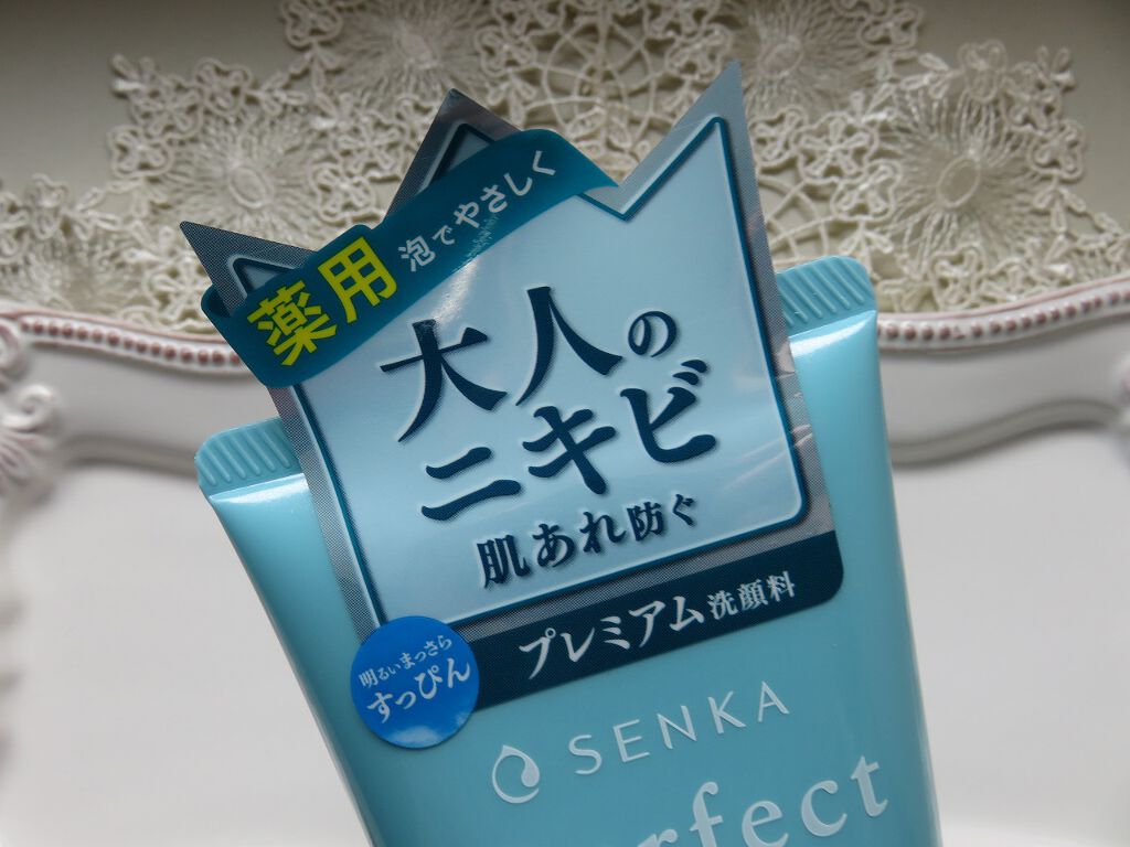 パーフェクトホイップ アクネケア/SENKA(専科)/洗顔フォームを使ったクチコミ(2枚目)