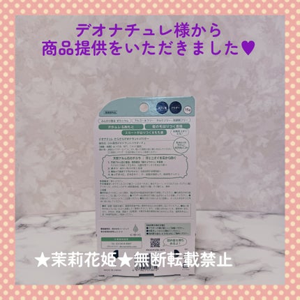 薬用さらさらデオドラントパウダー/デオナチュレ/デオドラント・制汗剤を使ったクチコミ(3枚目)