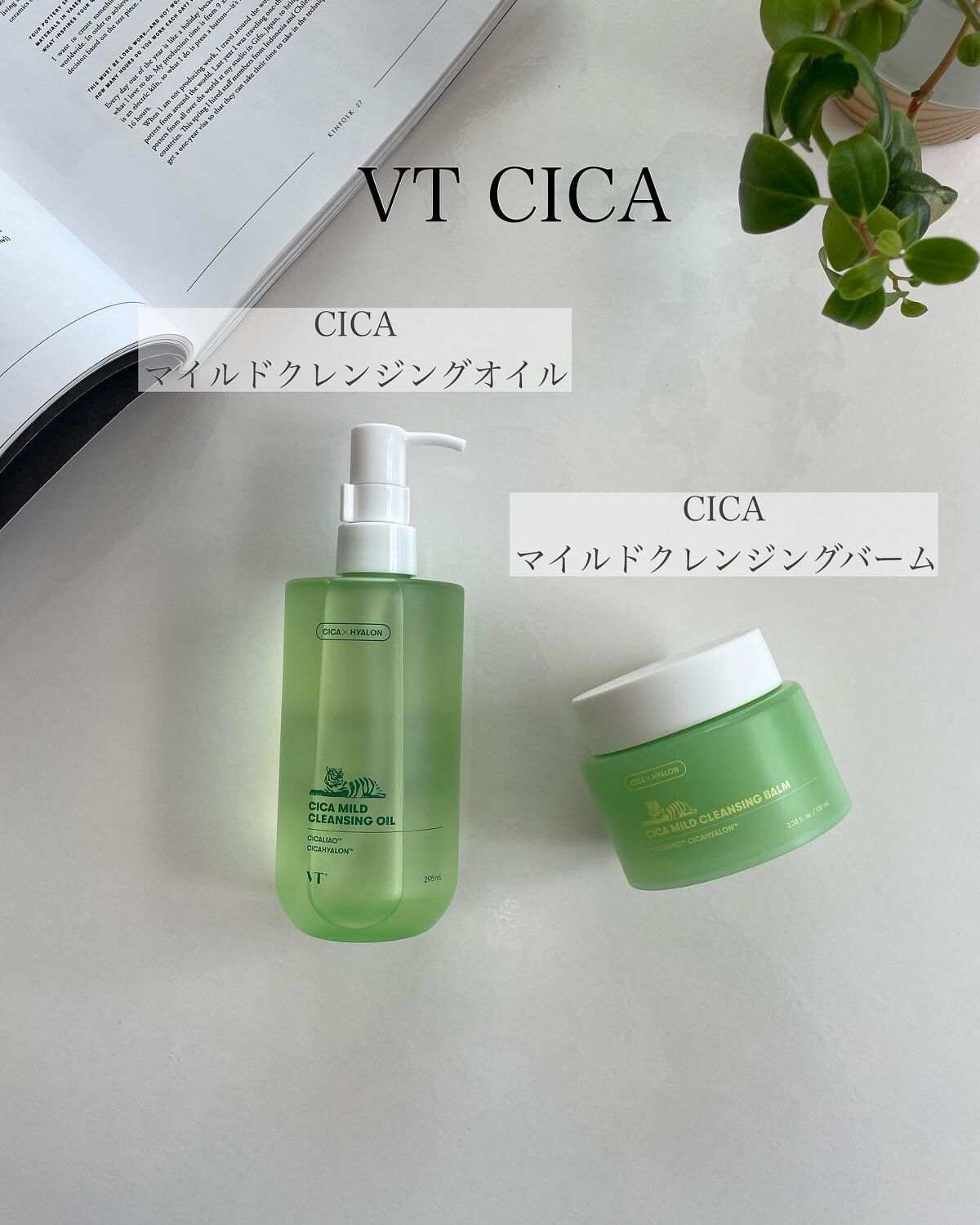 シカマイルドクレンジングバーム/VT/クレンジングバームを使ったクチコミ(1枚目)