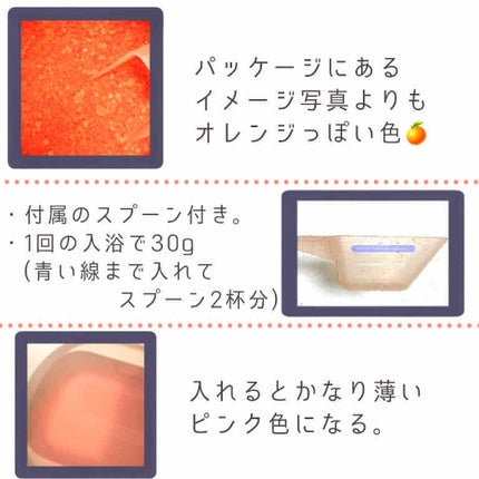 汗かきエステ気分 シトラスジンジャー/マックス/無機塩系入浴剤を使ったクチコミ(2枚目)