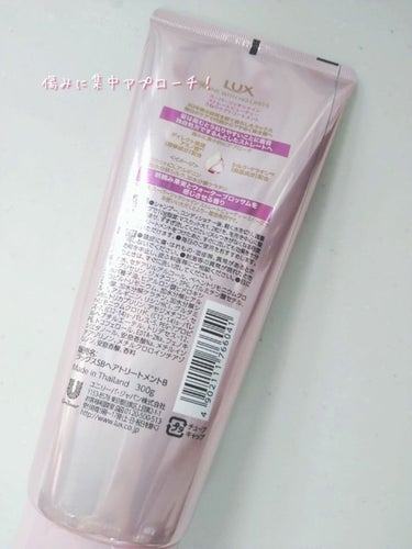 スーパーリッチシャイン ストレートビューティー うねりケアトリートメント 300g/LUX/洗い流すヘアトリートメントを使ったクチコミ（3枚目）