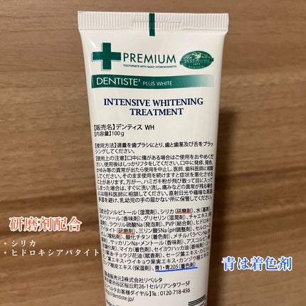 デンティス ホワイトニング チューブタイプ/デンティス/歯磨き粉を使ったクチコミ(4枚目)