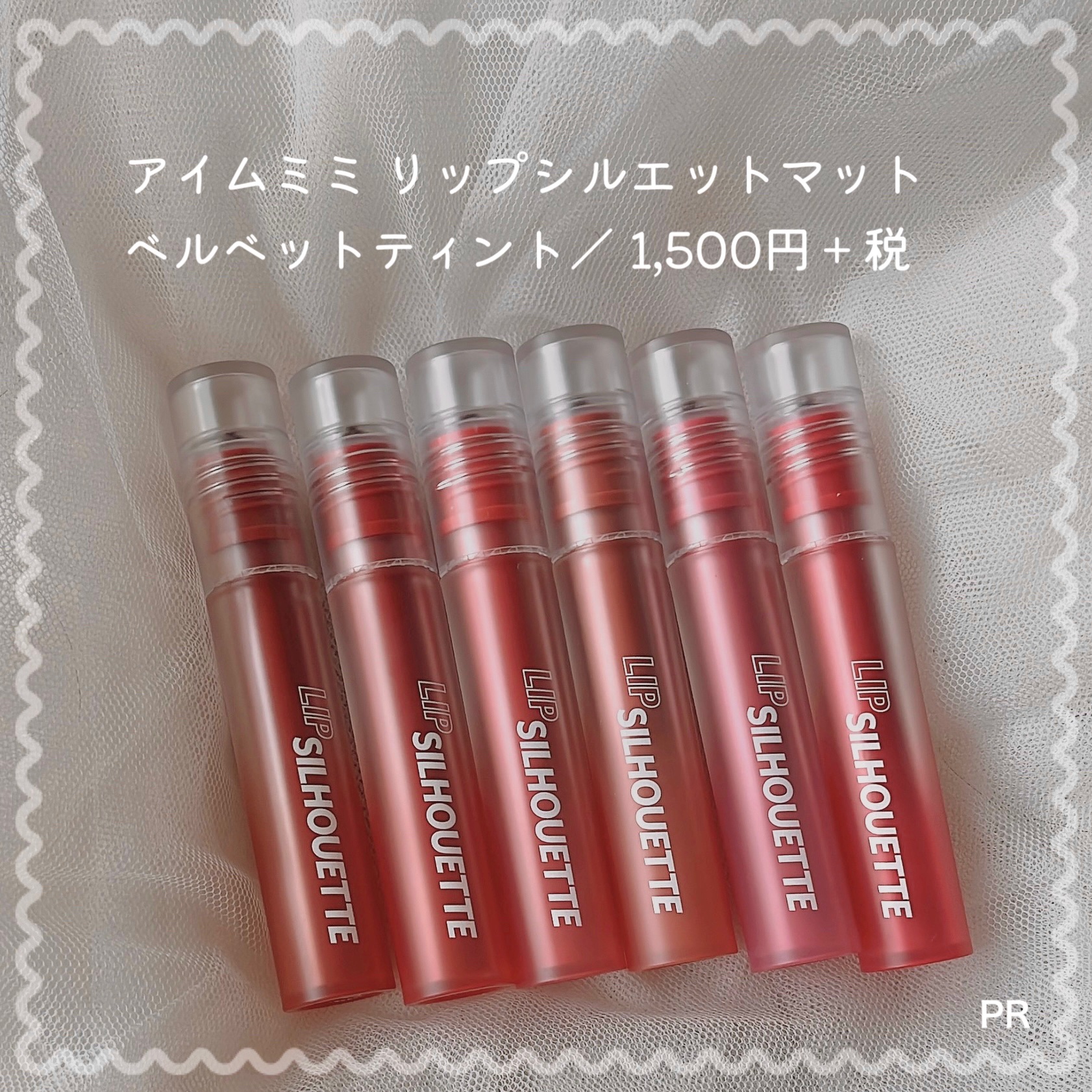 リップシルエットマットベルベットティント 04 アンティークベージュ/i’m meme/リップティントを使ったクチコミ（2枚目）