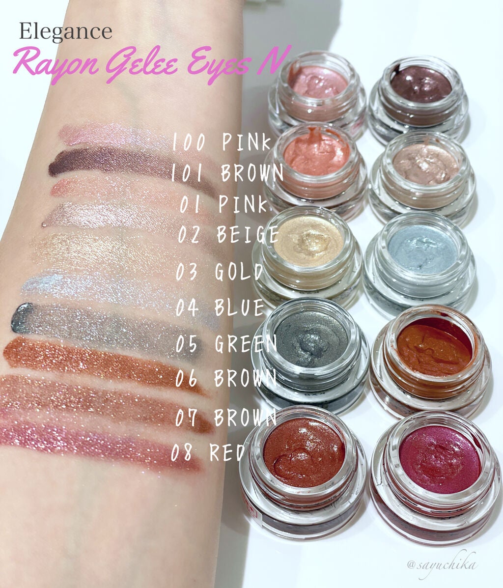 レヨン ジュレアイズ/Elégance/ジェル・クリームアイシャドウを使ったクチコミ(1枚目)