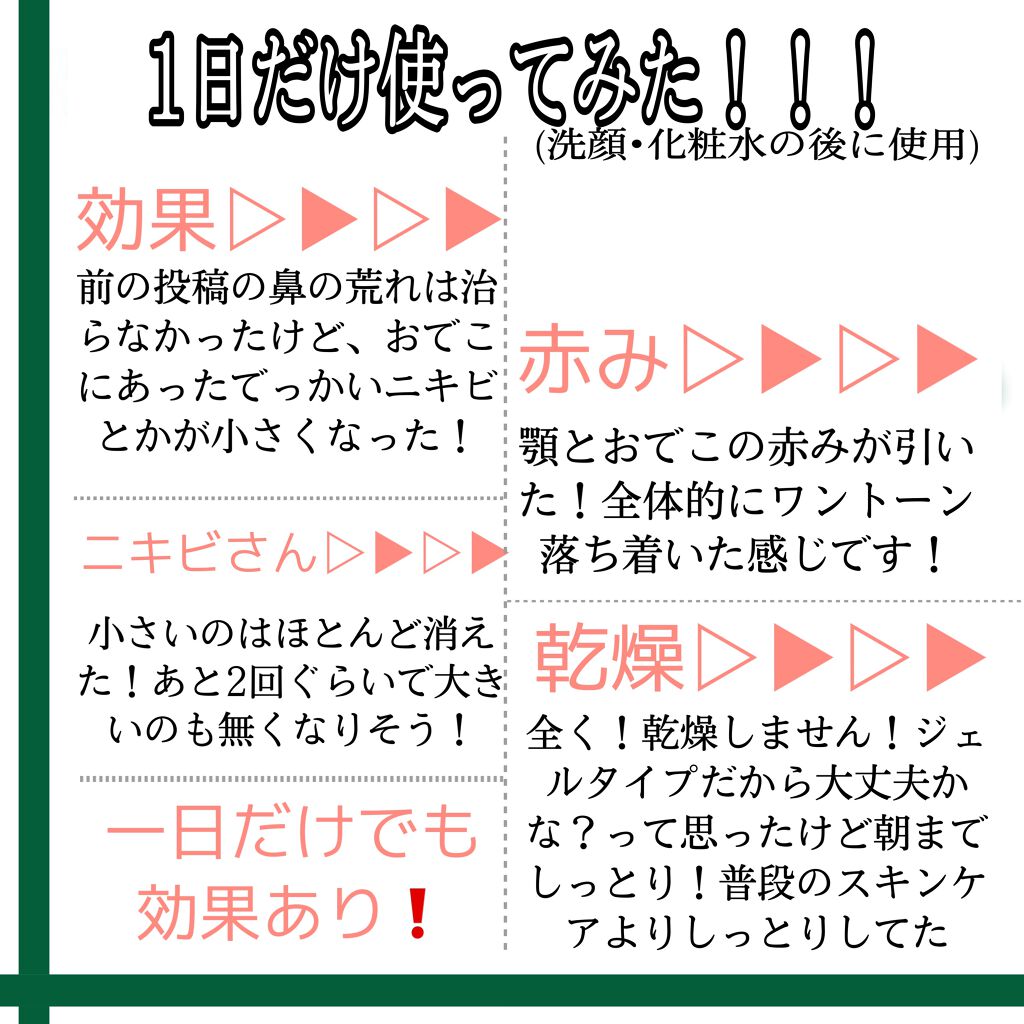 CICA クリーム/VT/フェイスクリームを使ったクチコミ(3枚目)