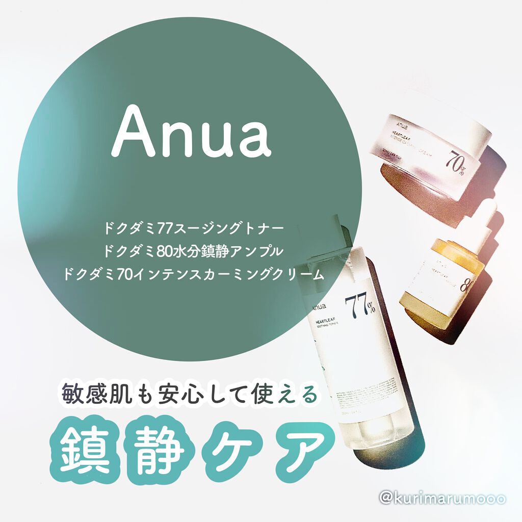 ドクダミ 77 スージングトナー/Anua/化粧水を使ったクチコミ(1枚目)