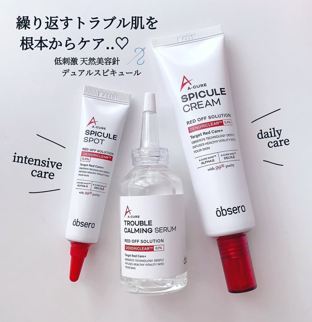 エーキュアスピキュールスポット/obsero/フェイスクリームを使ったクチコミ（1枚目）