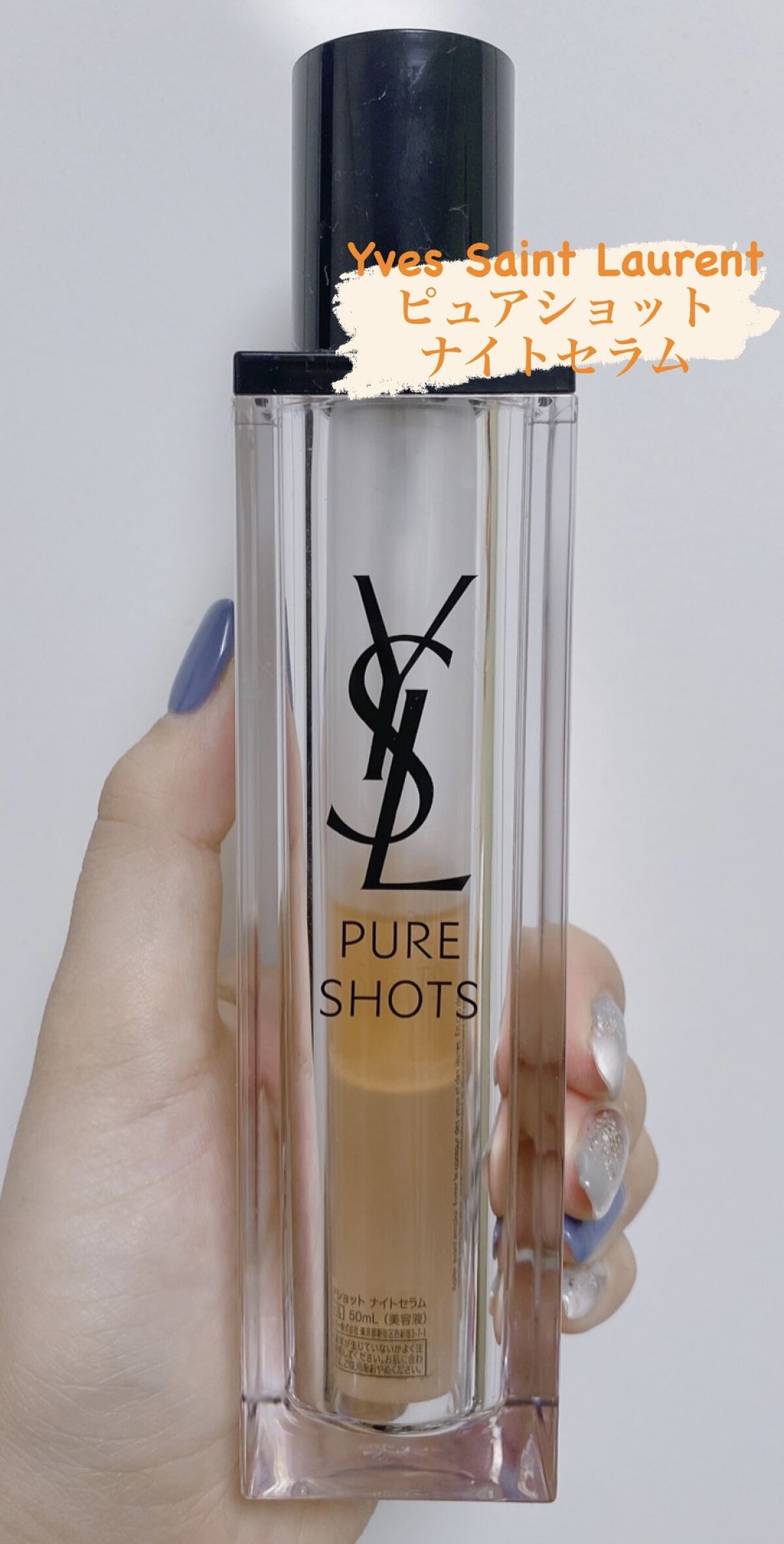 ピュアショット ナイト リチャージセラム / YVES SAINT LAURENT BEAUTE