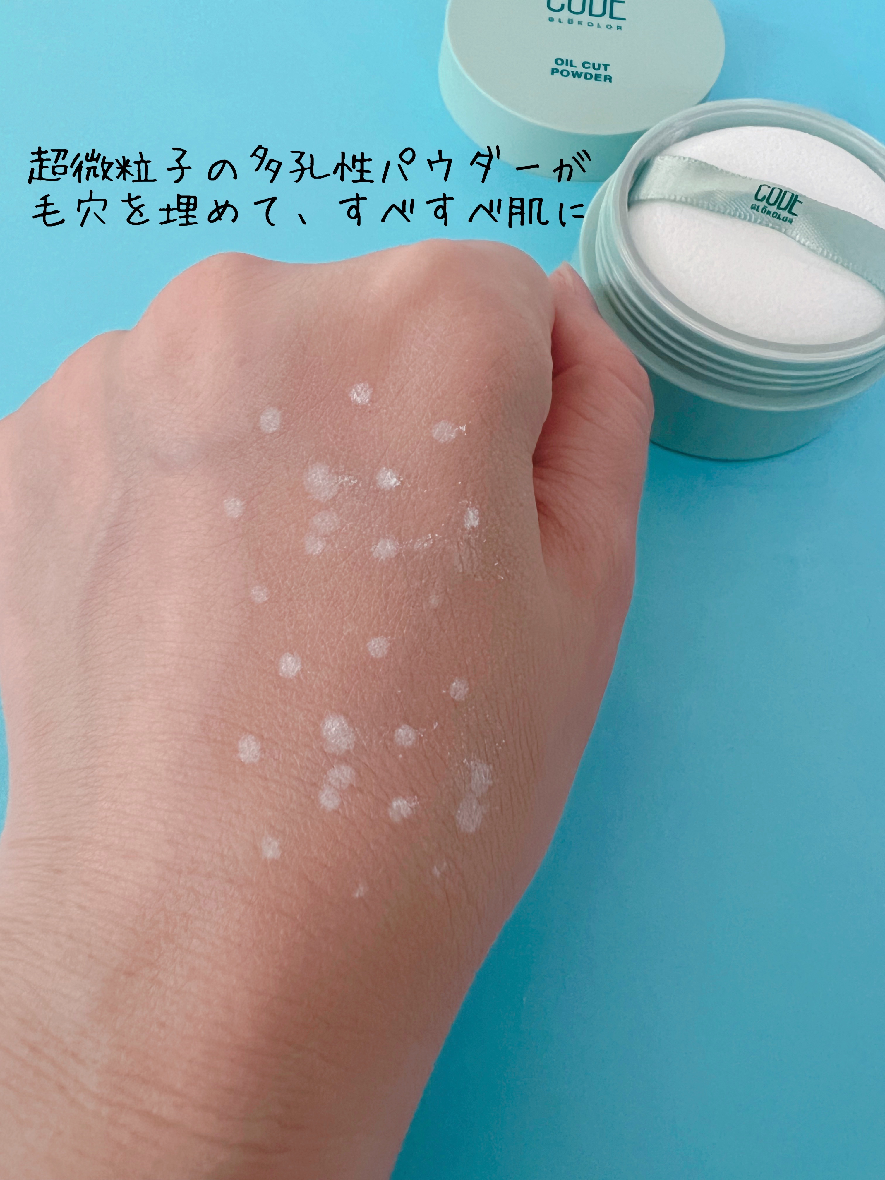 オイルカットパウダー/CODE GLO KOLOR/プレストパウダーを使ったクチコミ（3枚目）