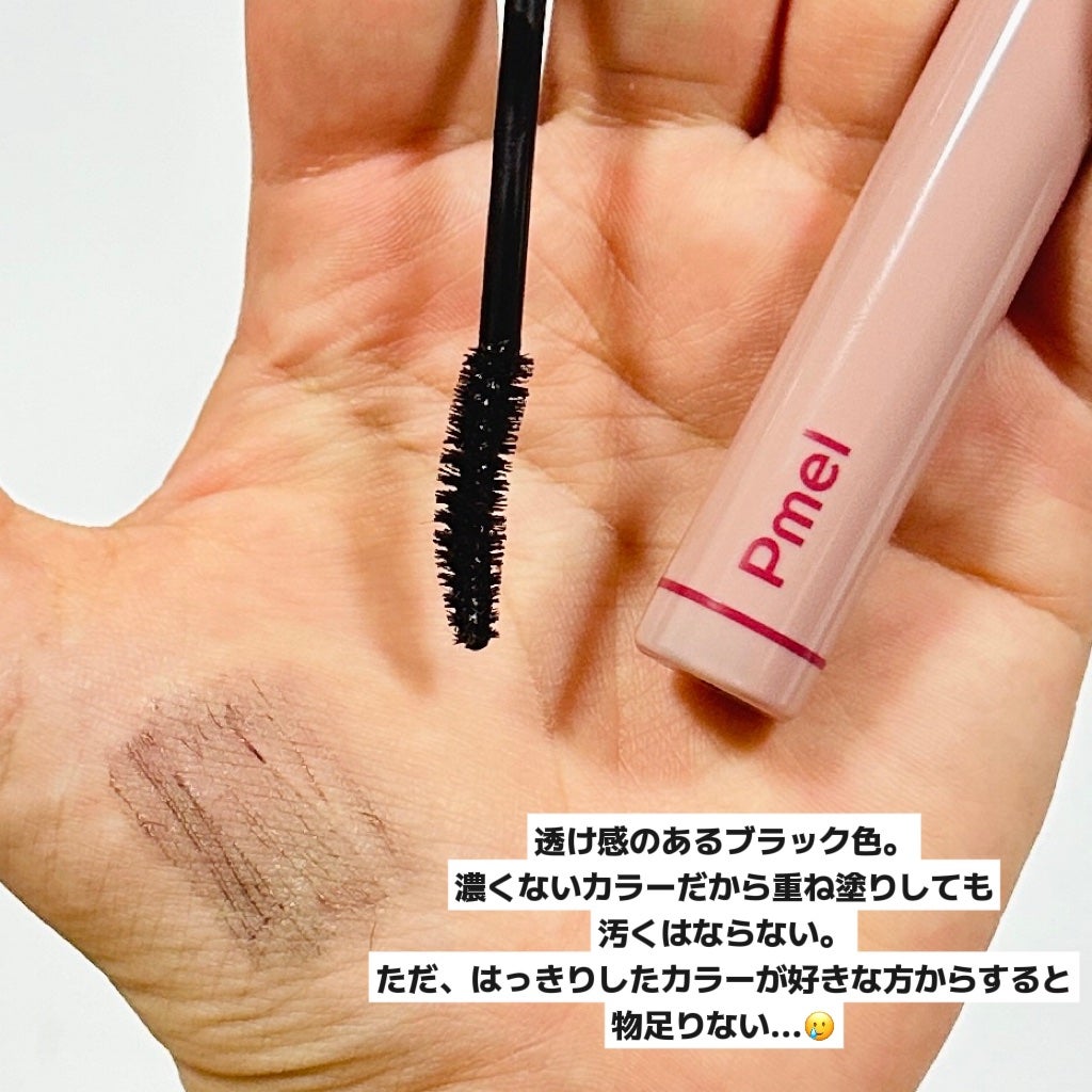 ピメル うそつきマスカラ/pdc/マスカラを使ったクチコミ(2枚目)