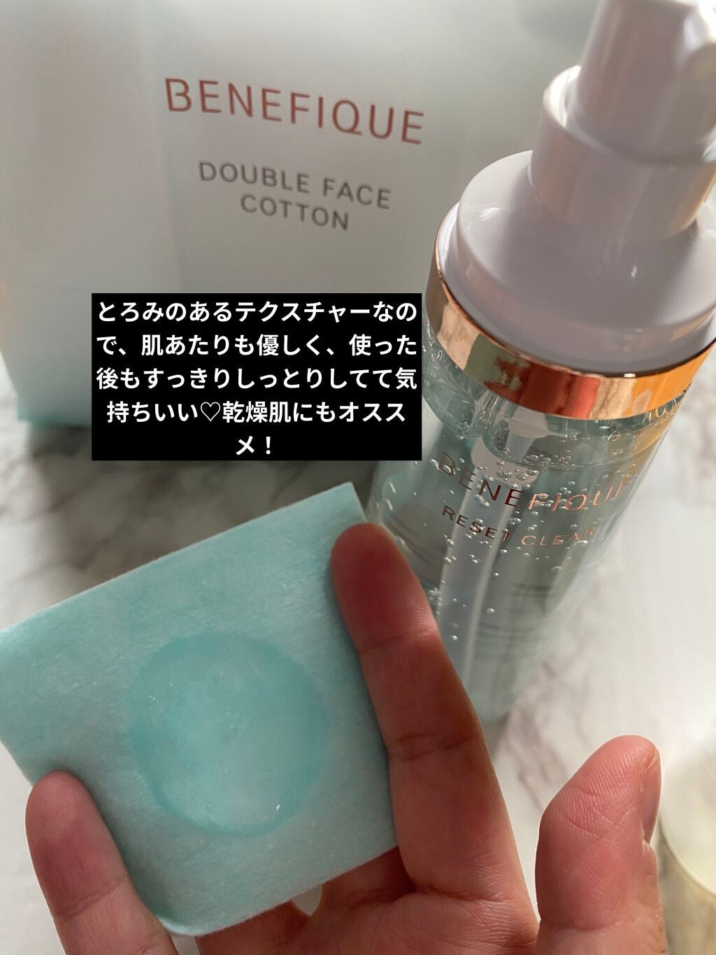 リセットクリアN/BENEFIQUE/化粧水を使ったクチコミ(3枚目)