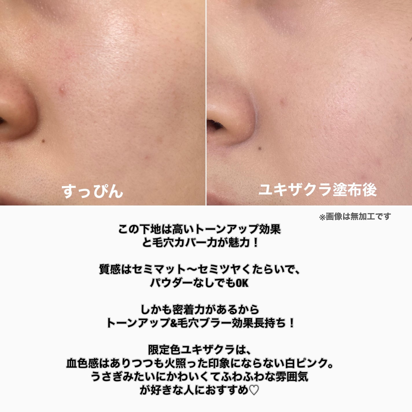 ケイト スノースキンベース/KATE/化粧下地を使ったクチコミ(2枚目)