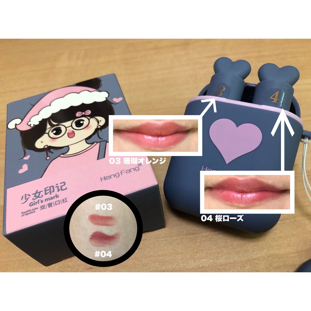 ハートマークダブルカラー/Heng Fang/口紅を使ったクチコミ(3枚目)