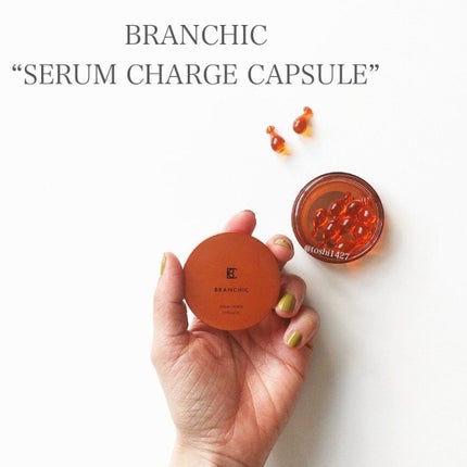 セラムチャージカプセル/BRANCHIC/美容液を使ったクチコミ(1枚目)