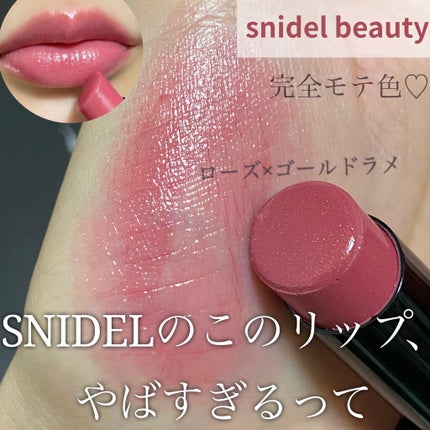 ルージュスナイデル n/SNIDEL BEAUTY/口紅を使ったクチコミ(1枚目)