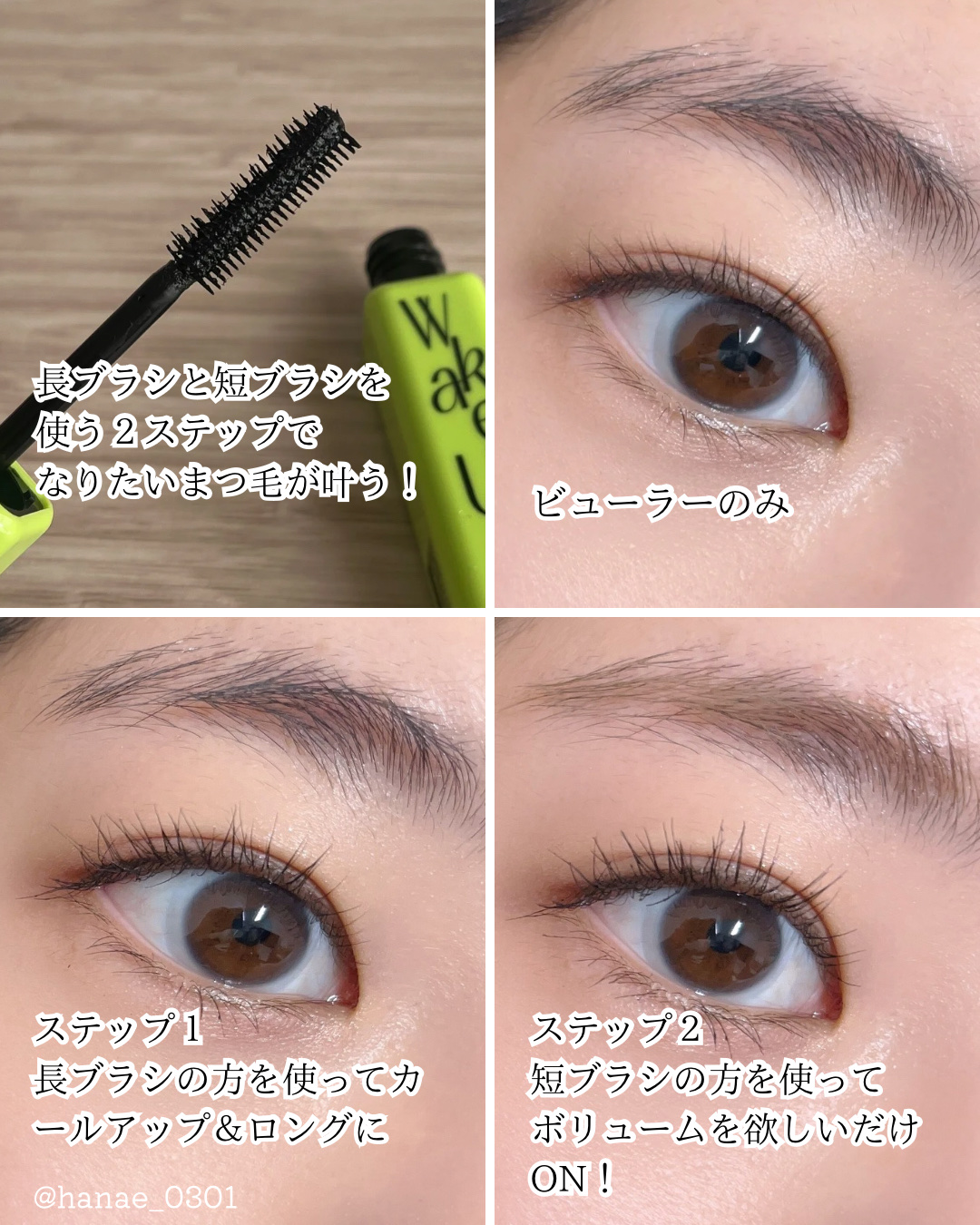 Cathy Doll　ウェイクアップマスカラ/CathyDoll/マスカラを使ったクチコミ（3枚目）