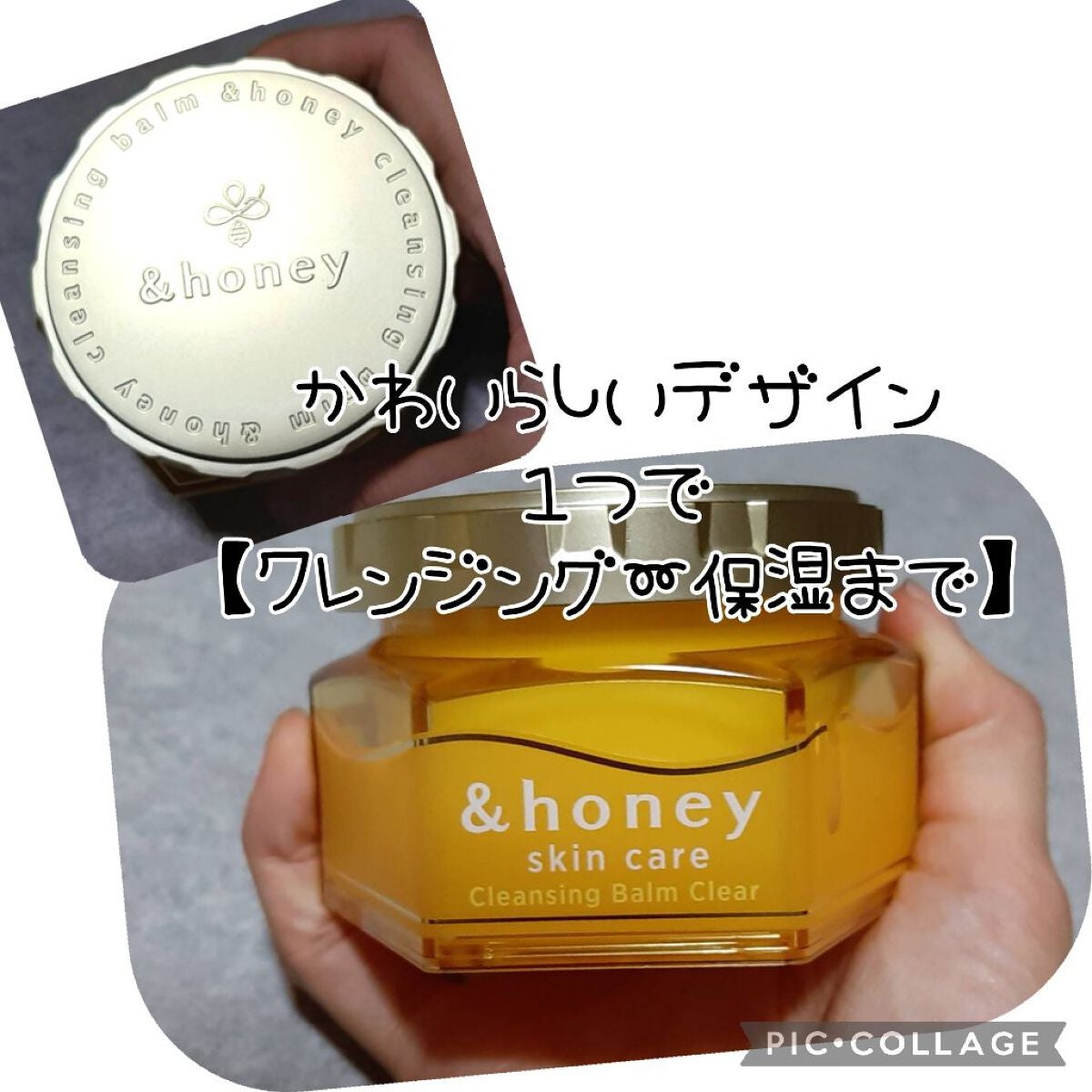アンドハニー クレンジングバーム クリア/&honey/クレンジングバームを使ったクチコミ(1枚目)