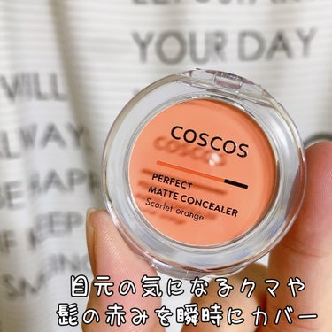 COSCOS パーフェクトマットコンシーラー スカーレットオレンジのクチコミ「『完璧肌』『肌への優しさ』『使えるコスメ』
３つのこだわりを大切に開発


@coscos_m.....」（2枚目）