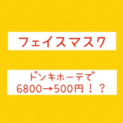 ホワイトフェイスマスク/THE STEM CELL/シートマスク・パックを使ったクチコミ(1枚目)