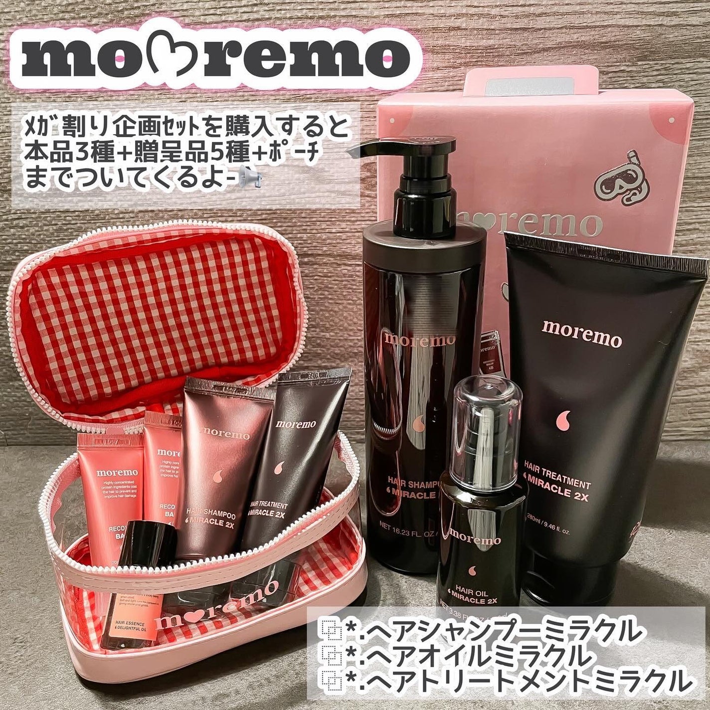 ヘアトリートメント ミラクル2X (シグネチャー)/moremo/洗い流すヘアトリートメントを使ったクチコミ(1枚目)