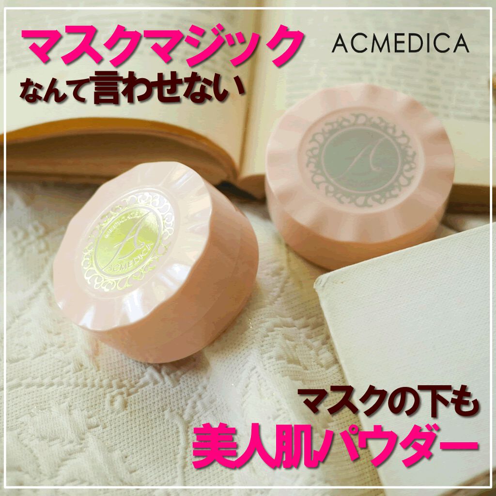 アクメディカ 薬用 フェイスパウダー ナチュラル/ナリスアップ/パウダーファンデーションを使ったクチコミ（1枚目）