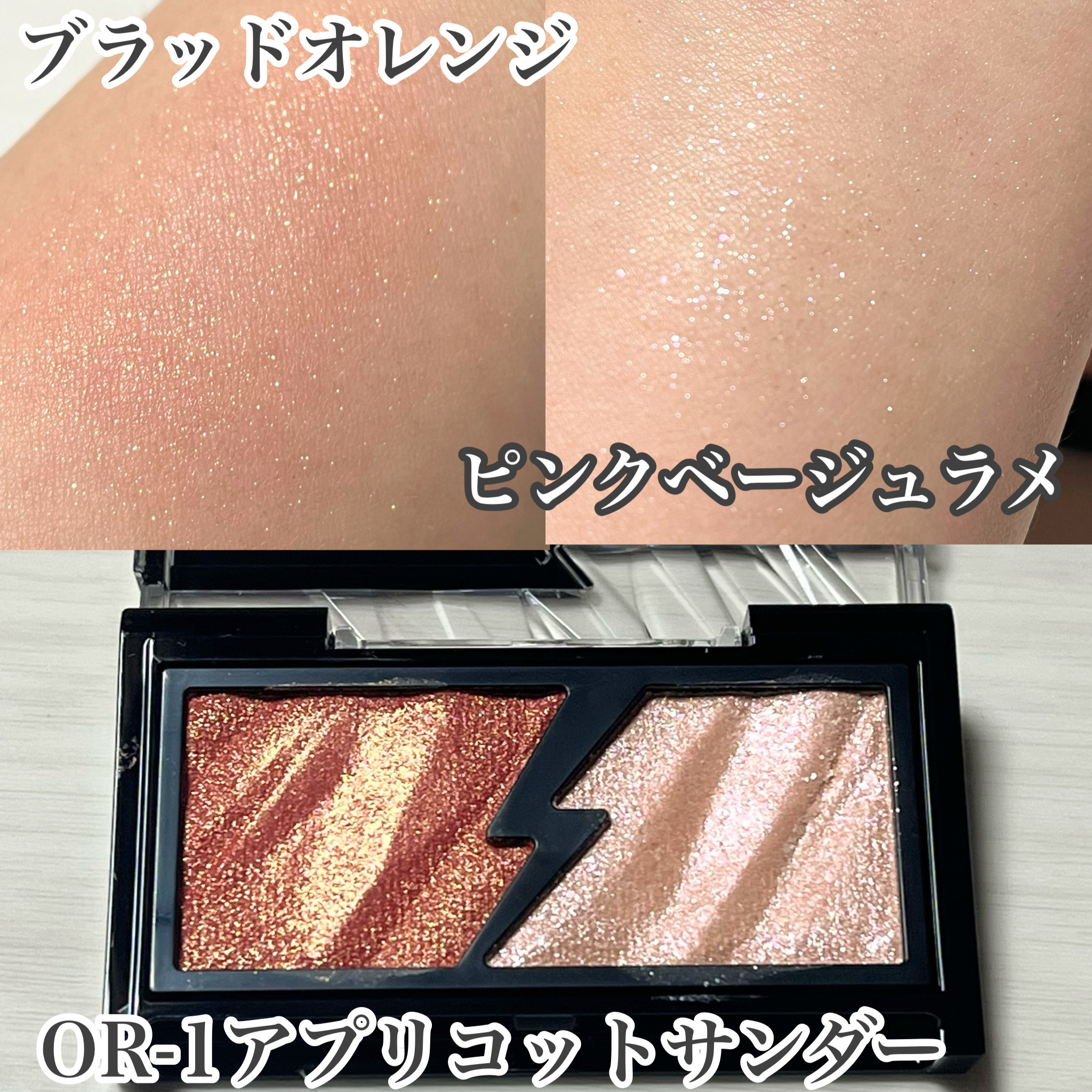 エレクトリックショックアイズ /KATE/アイシャドウパレットを使ったクチコミ（2枚目）