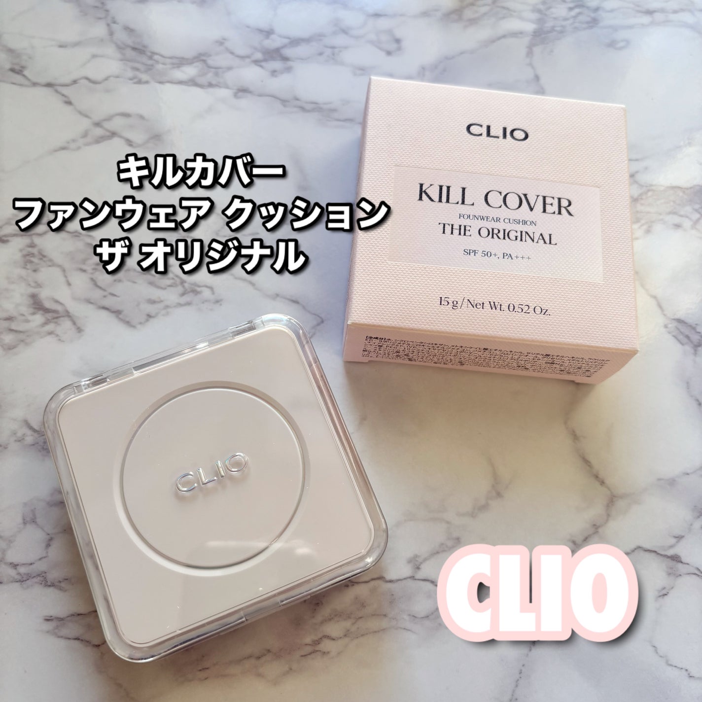 キル カバー ファンウェア クッション ザ オリジナル/CLIO/クッションファンデーションを使ったクチコミ(1枚目)