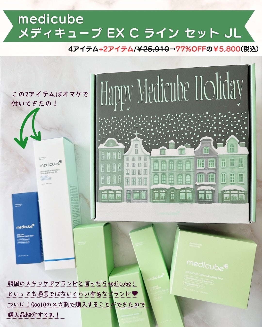 ゼロ1DAYエクソソームショット2000/MEDICUBE/美容液を使ったクチコミ(2枚目)