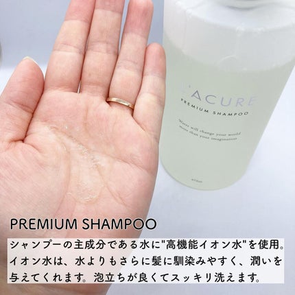 プレミアムシャンプー/プレミアムトリートメント/L'ACURE/市販シャンプーを使ったクチコミ(2枚目)