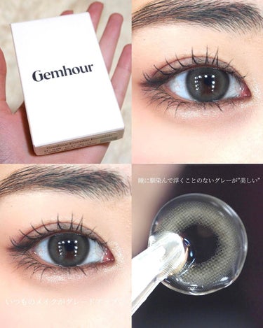 Gemhour lens essential monthlyのクチコミ「洗練された青みないグレーレンズ🫶🏻

たった3日間！！
ジェマオ人気レンズが20%オフでハパク.....」（2枚目）