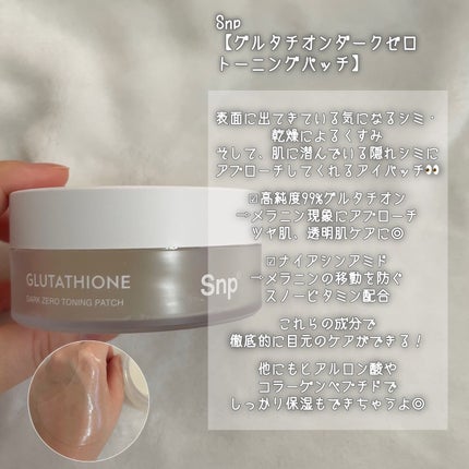 GOLD COLLAGEN DUAL EYE PATCH/SNP/アイケア・アイクリームを使ったクチコミ(4枚目)