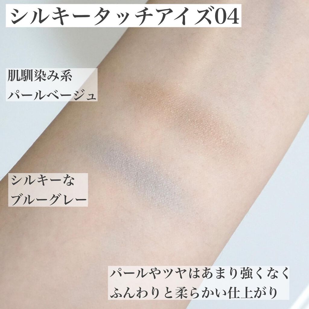 スナイデル シルキー タッチ アイズ 04 Misty Morning/SNIDEL BEAUTY/アイシャドウパレットを使ったクチコミ（2枚目）