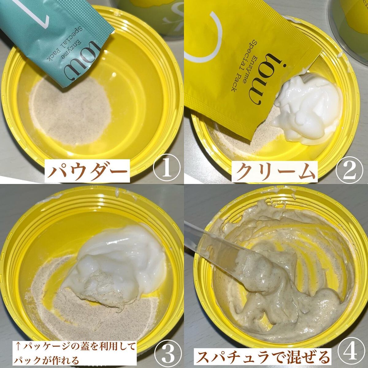 SFパック/iow/洗い流すパック・マスクを使ったクチコミ(3枚目)