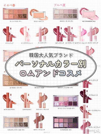 ベターザンパレット/rom&nd/アイシャドウパレットを使ったクチコミ(1枚目)