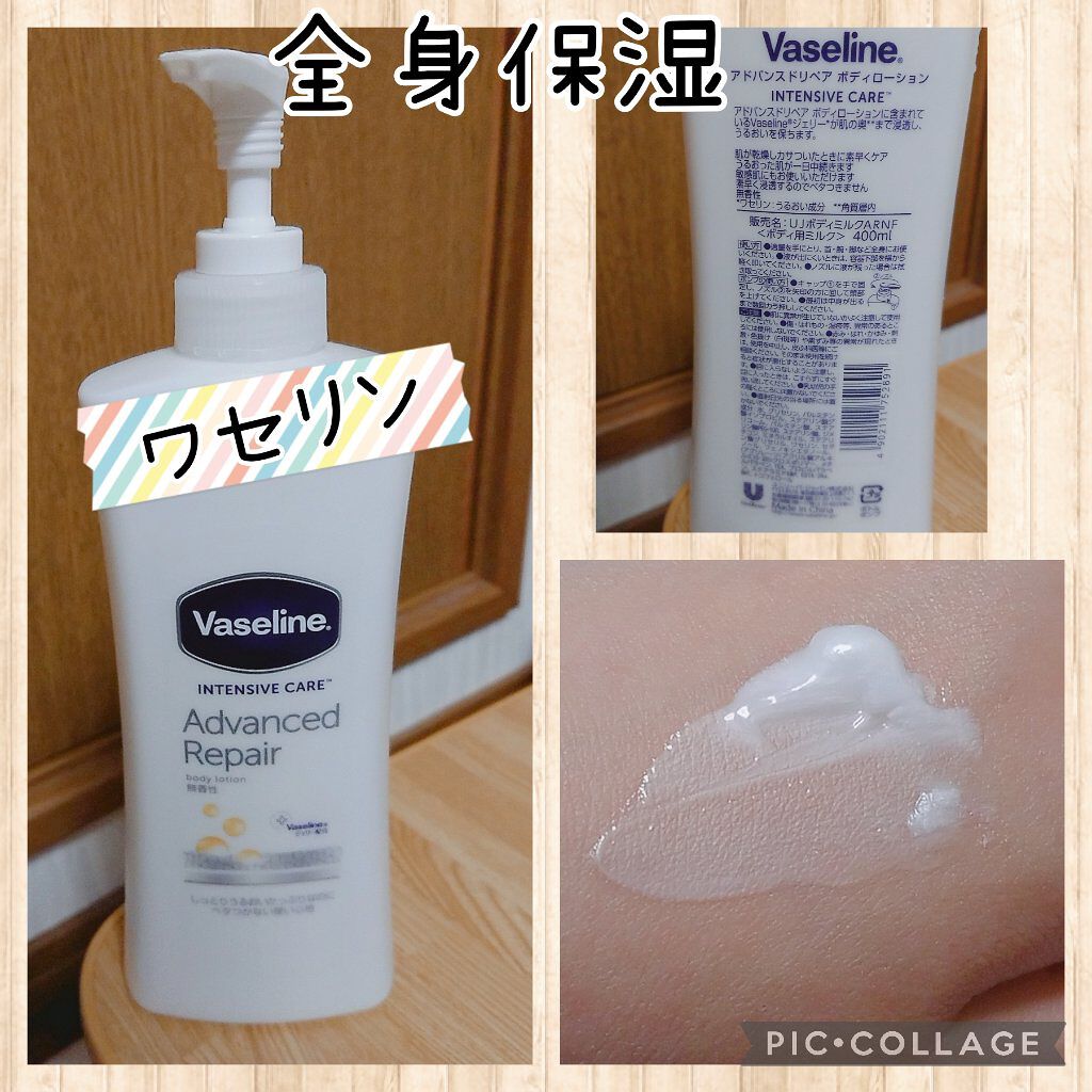 アドバンスドリペア ボディローション ヴァセリンの口コミ ヴァセリンアドバンスドリペアボディローショ By みにぃちゃん にきび肌 Lips