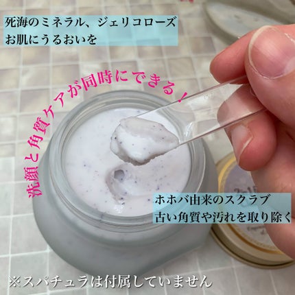 フェイスポリッシャー リラクシング(ラベンダー)/SABON/スクラブ・ゴマージュを使ったクチコミ(3枚目)