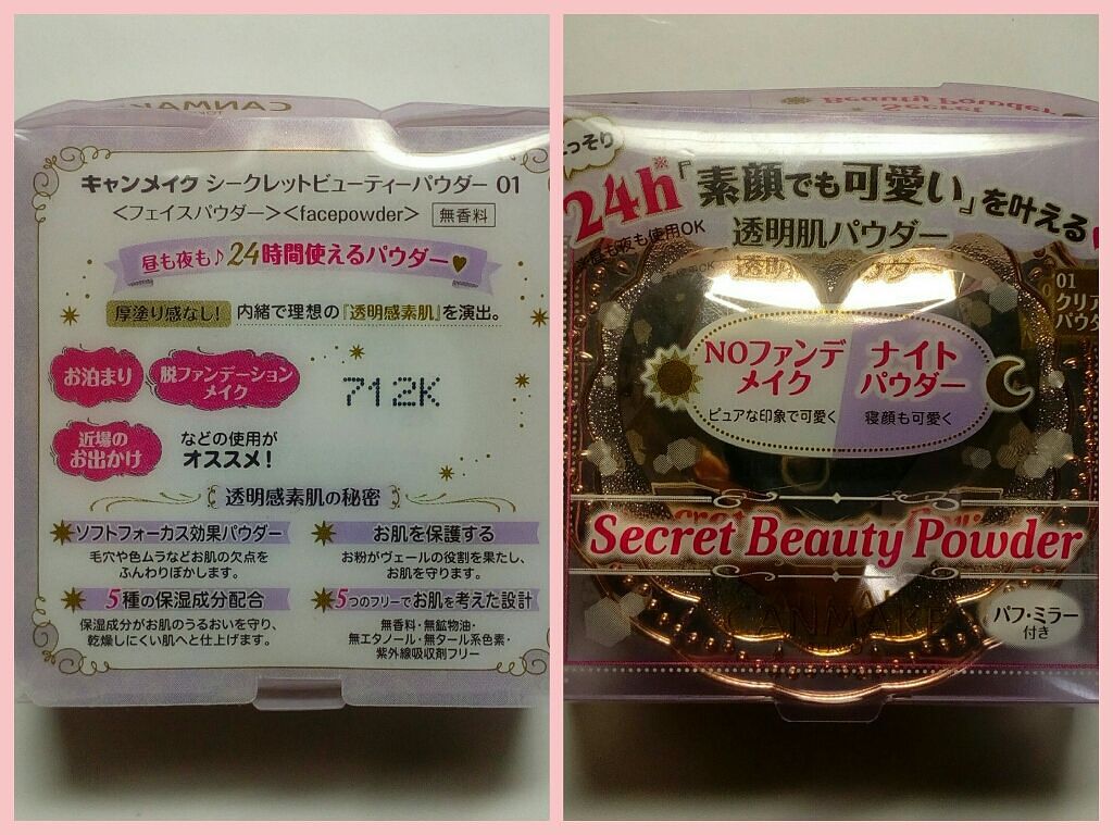 シークレットビューティーパウダー/キャンメイク/プレストパウダーを使ったクチコミ(3枚目)