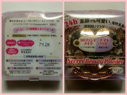 シークレットビューティーパウダー/キャンメイク/プレストパウダーを使ったクチコミ(3枚目)