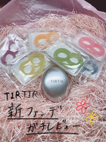 マスクフィットオーラクッション/TIRTIR(ティルティル)/クッションファンデーションを使ったクチコミ（1枚目）