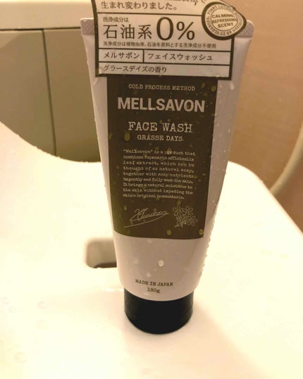 フェイスウォッシュ グラースデイズ/Mellsavon/洗顔フォームを使ったクチコミ(1枚目)