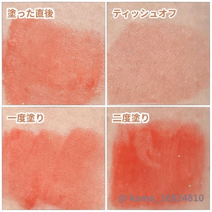 アピュー ジューシーパン スパークリングティント/A’pieu/口紅を使ったクチコミ(2枚目)