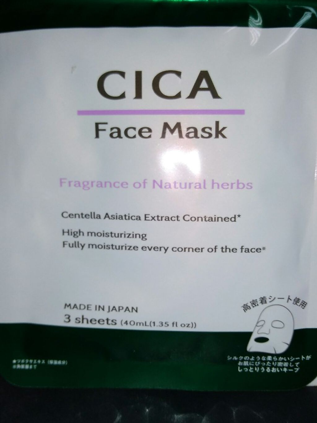 CICA リッチクリーム D/DAISO/フェイスクリームを使ったクチコミ(1枚目)