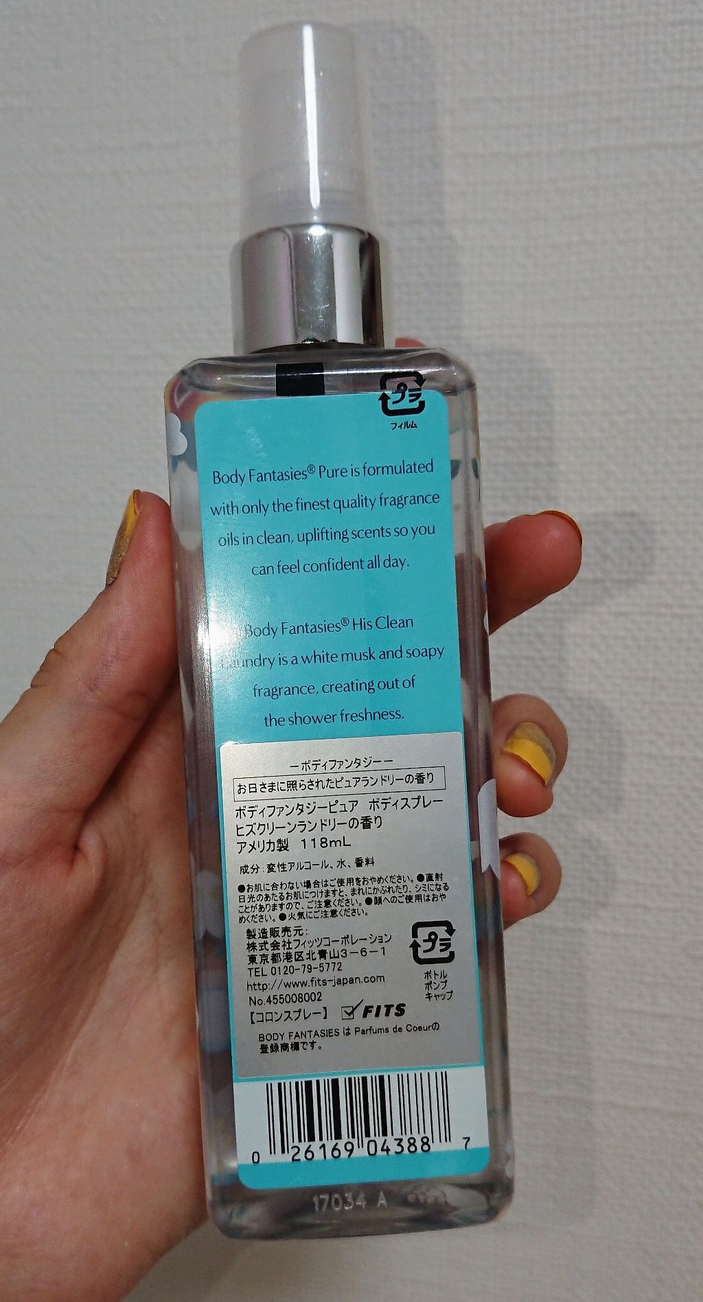 ボディファンタジーピュア ケアベア™ver/ボディファンタジー/香水(レディース)を使ったクチコミ（2枚目）