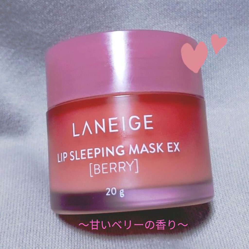 リップスリーピングマスク/LANEIGE/リップバームを使ったクチコミ（1枚目）