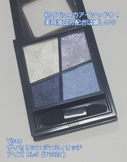 ジェミィリッチ アイズ/Visée/アイシャドウパレットを使ったクチコミ(2枚目)